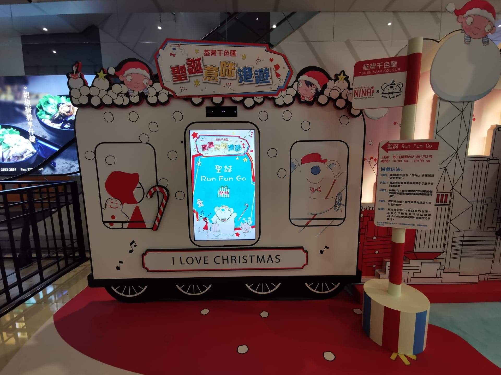 「聖誕Run Fun Go」遊戲影相一take過 「聖誕Run Fun Go」遊戲影相一take過