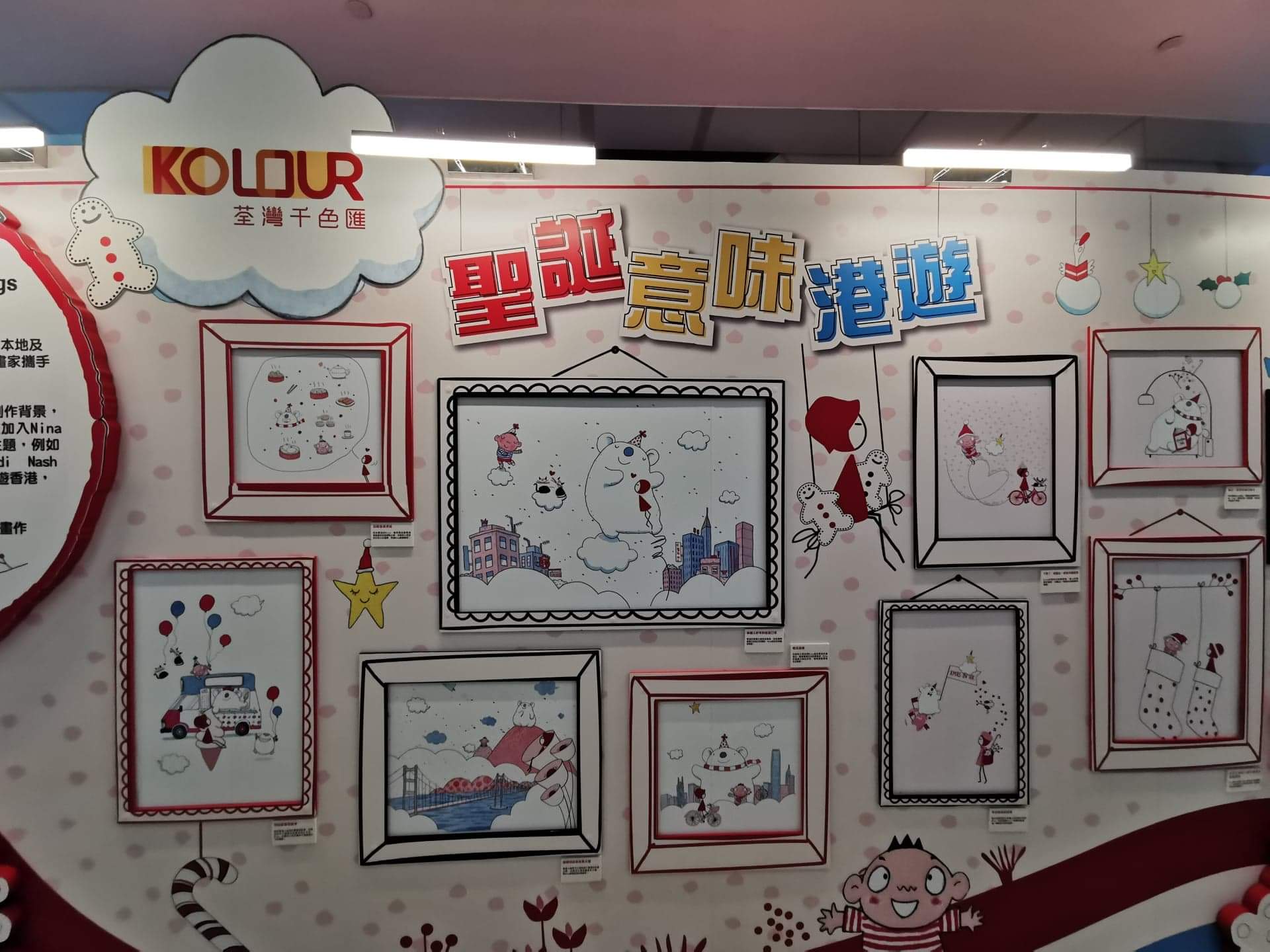 全球首創Nina And Other Little Things聯乘大泥的插畫展
全球首創Nina And Other Little Things聯乘大泥的插畫展