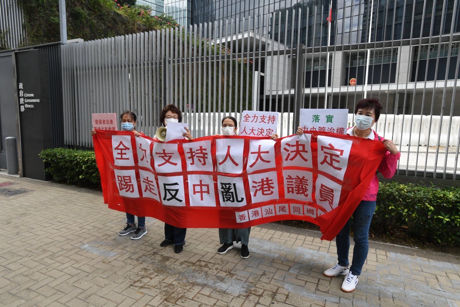 多個團體和市民到立法會門外請願,支持人大決定及特區政府DQ攬炒派議員。(大公報記者 攝) 多個團體和市民到立法會門外請願,支持人大決定及特區政府DQ攬炒派議員。(大公報記者 攝)