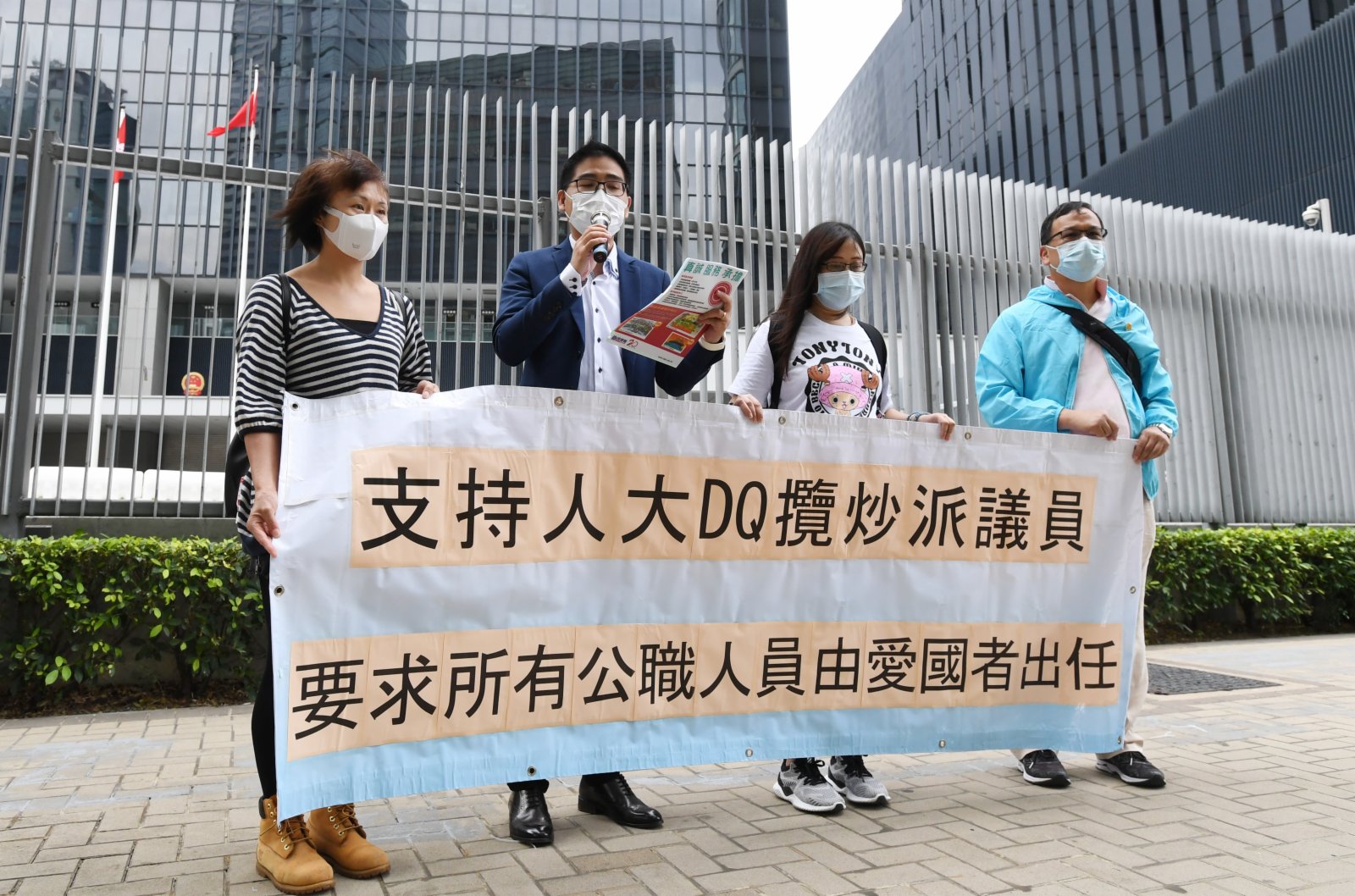 多個團體和市民到立法會門外請願,支持人大決定及特區政府DQ攬炒派議員。(大公報記者 攝) 多個團體和市民到立法會門外請願,支持人大決定及特區政府DQ攬炒派議員。(大公報記者 攝)