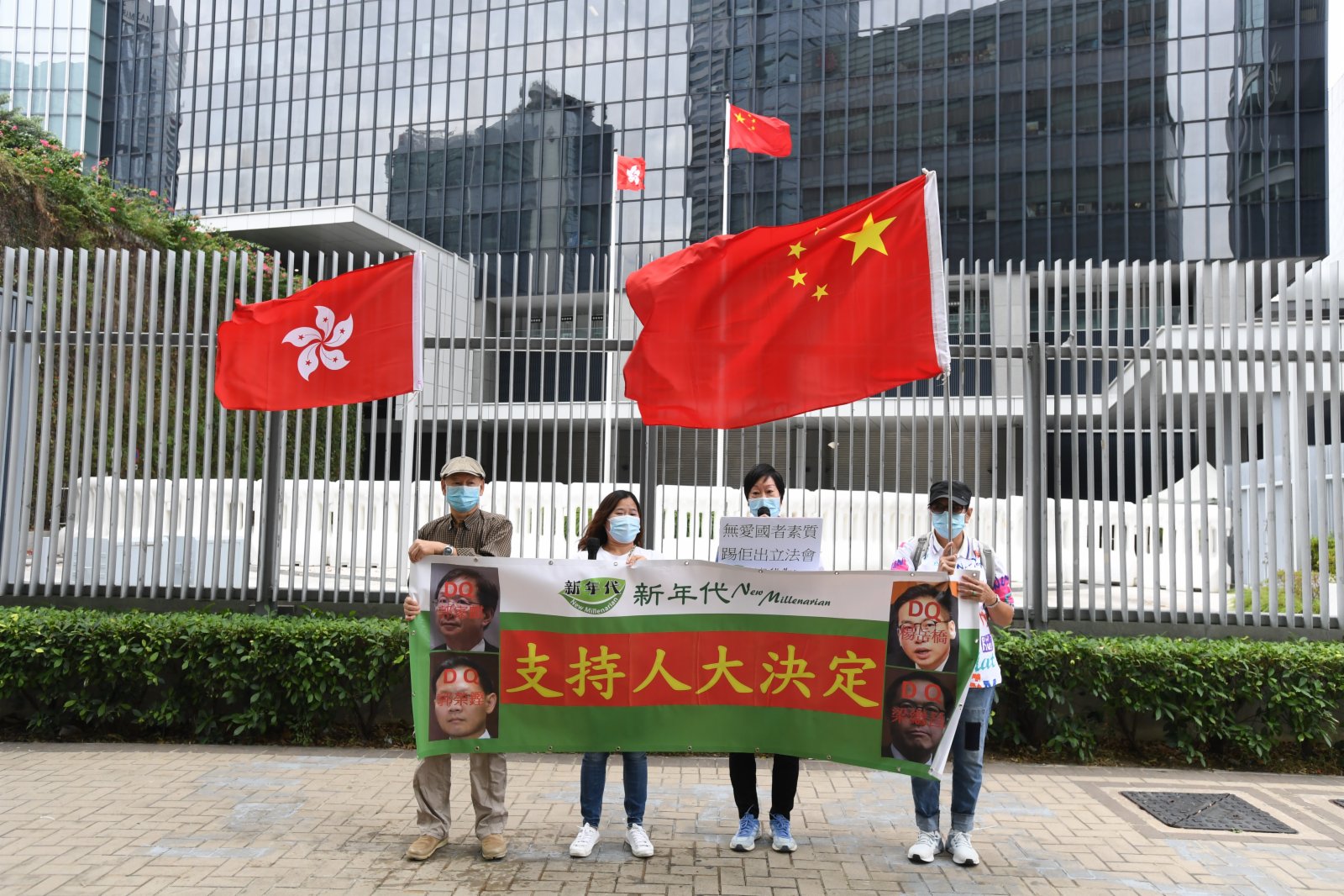 多個團體和市民到立法會門外請願,支持人大決定及特區政府DQ攬炒派議員。(大公報記者 攝) 多個團體和市民到立法會門外請願,支持人大決定及特區政府DQ攬炒派議員。(大公報記者 攝)