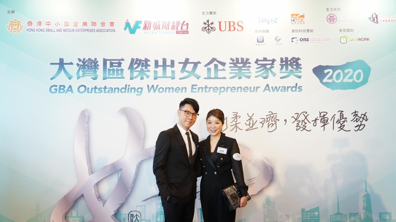 胡家惠膺大灣區傑出女企業家 - 香港 - 香港文匯網