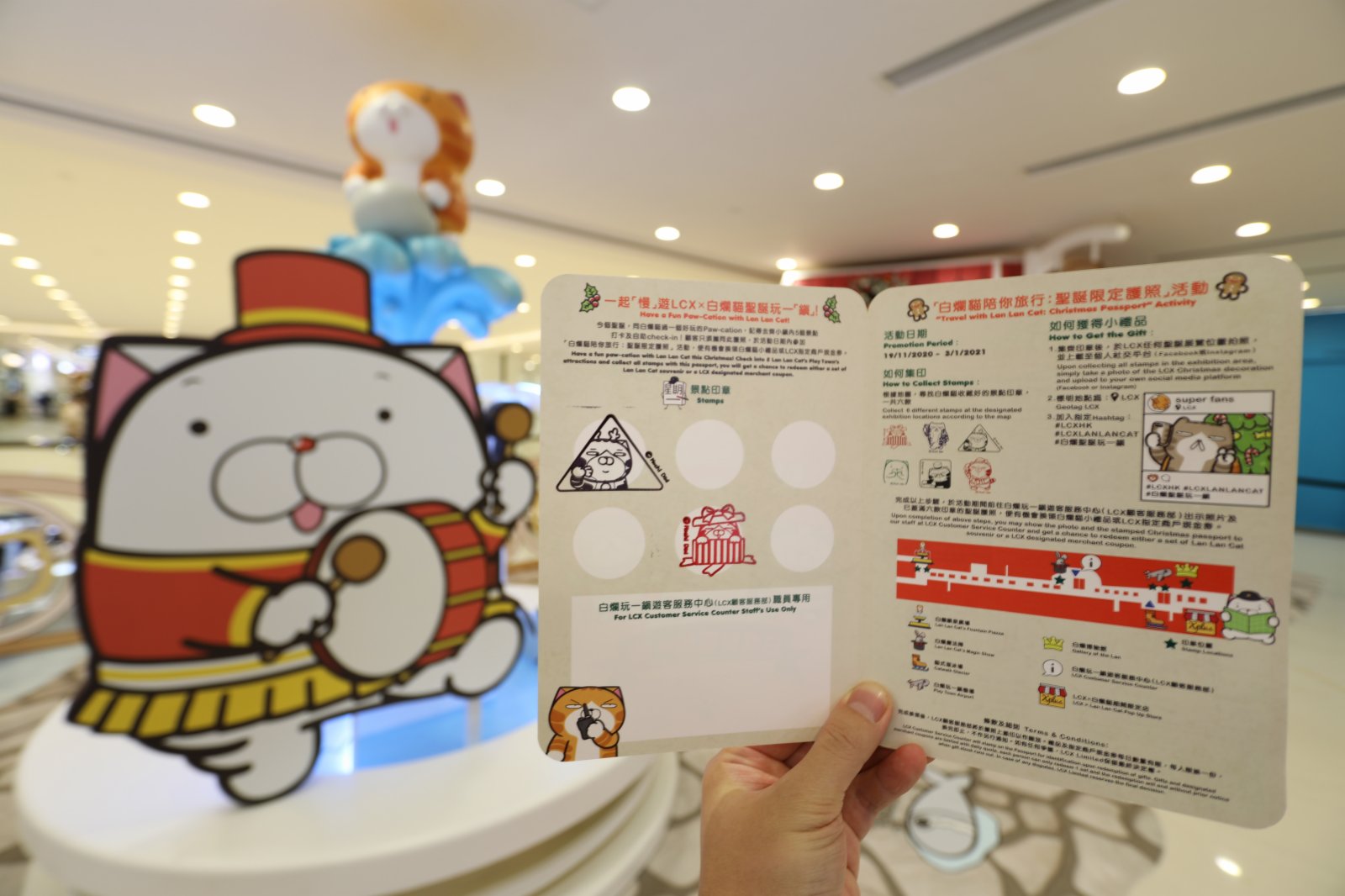 聖誕節除了打卡,當然唔少得玩遊戲喇!LCX推出「白爛貓陪你旅行:聖誕限定護照」活動,只要在場內領取聖誕護照,並在商場內尋找白爛貓印章,集齊後只要在商場內的打卡位拍照並上載至社交平台,標明地點為LCX及加入指定hashtags,就可以換領白爛貓小禮品或LCX指定現金券!(大公文匯全媒體記者攝) 聖誕節除了打卡,當然唔少得玩遊戲喇!LCX推出「白爛貓陪你旅行:聖誕限定護照」活動,只要在場內領取聖誕護照,並在商場內尋找白爛貓印章,集齊後只要在商場內的打卡位拍照並上載至社交平台,標明地點為LCX及加入指定hashtags,就可以換領白爛貓小禮品或LCX指定現金券!(大公文匯全媒體記者攝)