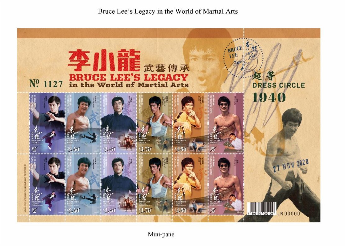 香港郵政發行「李小龍——武藝傳承」特別郵票（三）