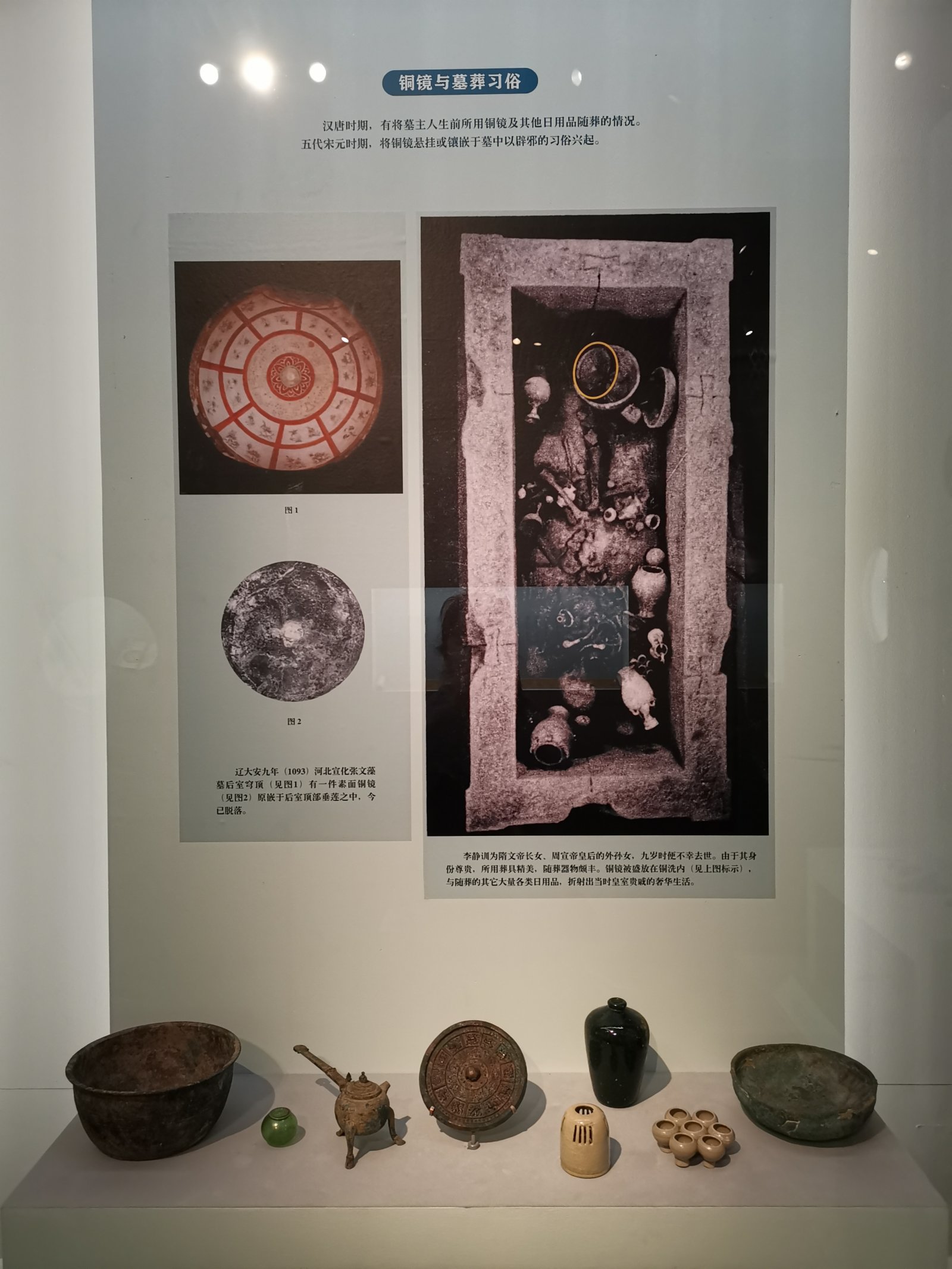 「鏡裏千秋——中國古代銅鏡文化」展覽現場。（香港文匯網記者江鑫嫻 攝）