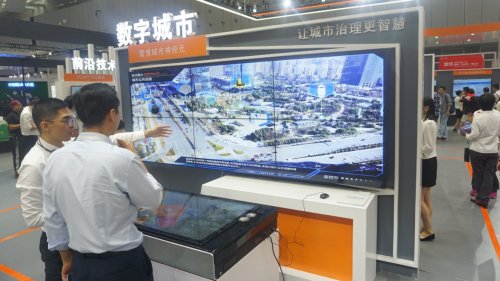 粵港澳攜手打造數字大灣區 粵港澳攜手打造數字大灣區