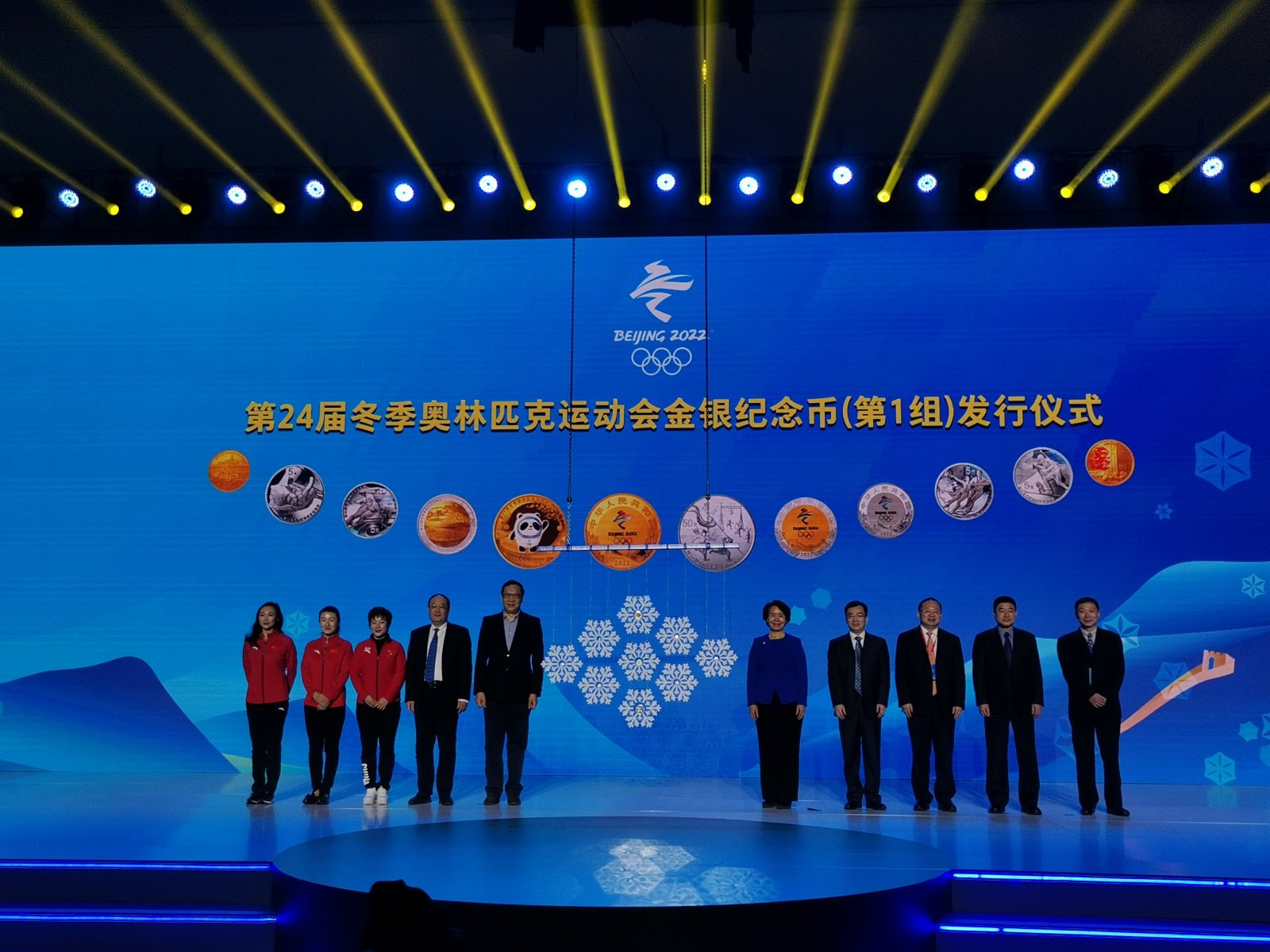 冰雪項目中國運動員(圖左三位)出席紀念幣發布會。（大公文匯全媒體記者　馬曉芳　攝）