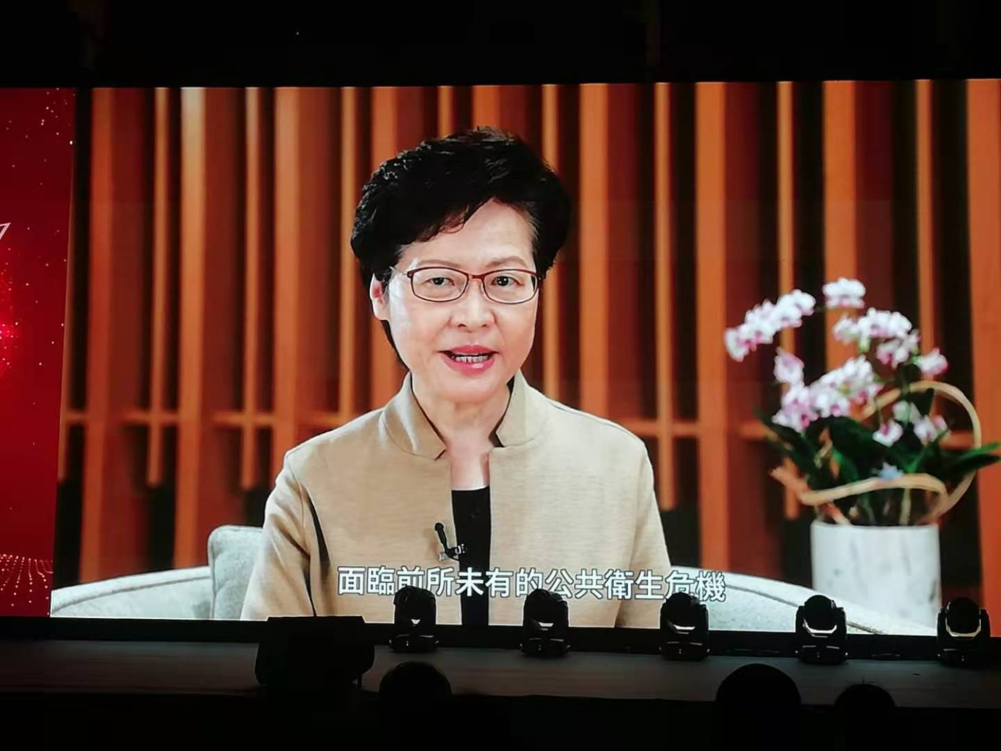 特首林鄭月娥通過視頻致辭表示，施政報告系列措施為香港金融業注入新動力。 （記者 李昌鴻 攝）