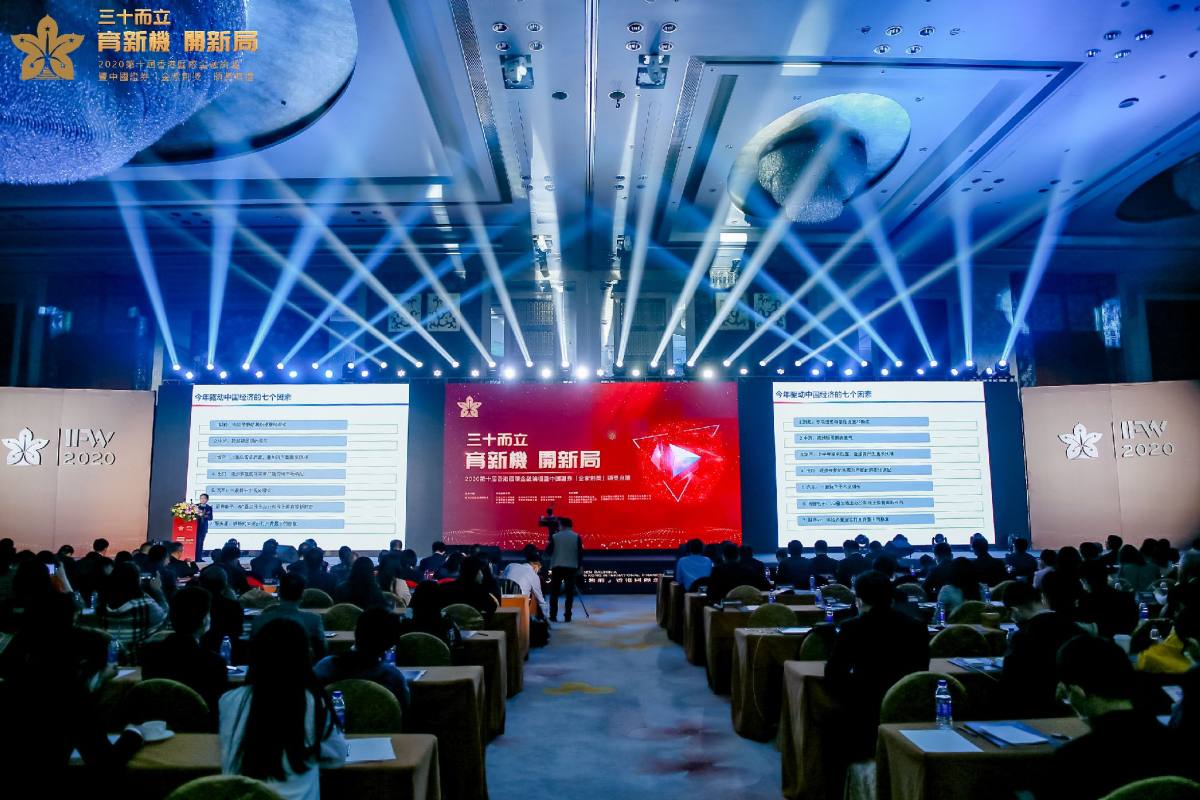 近500位嘉賓出席2020第十屆香港國際金融論壇暨中國證券「金紫荊獎」頒獎典禮。 （現場圖片）