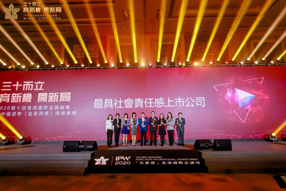 第十屆香港國際金融論壇暨中國證券「金紫荊獎」頒獎典禮儀式。（現場圖片）