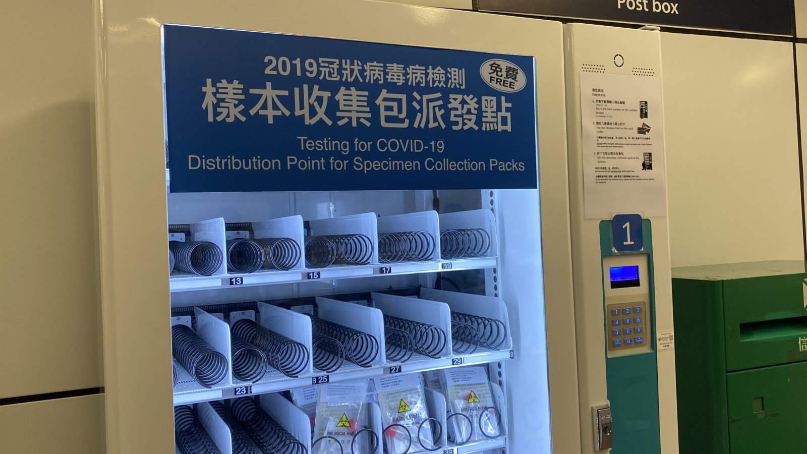 港鐵今日起在10個港鐵站設置自動派發機，市民可於車站營運時間到相關車站，以八達通自行免費領取樣本收集包，每人限取一包。