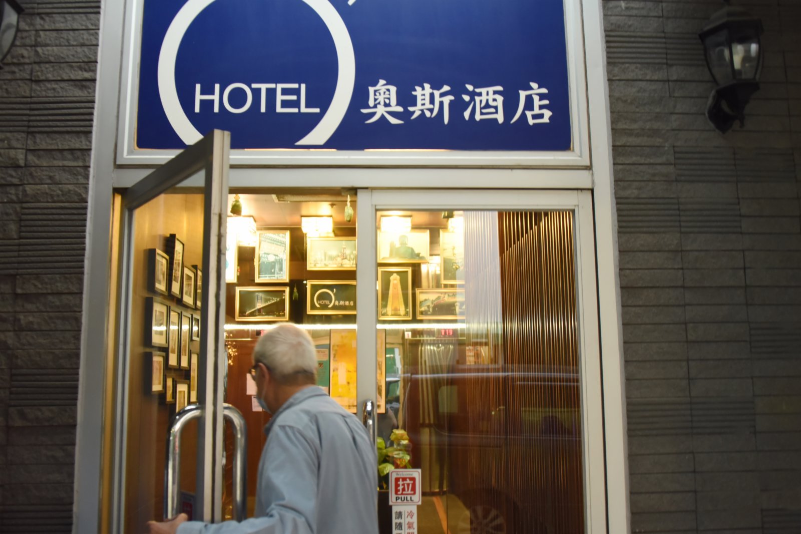 圖為位於土瓜灣的奧斯酒店，是指定酒店中房價最低的酒店。(香港中通社)
