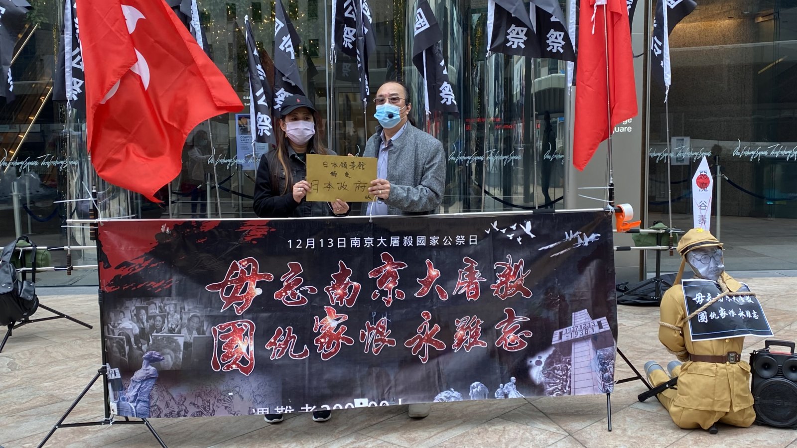 今日是南京大屠殺死難者國家公祭日,有多個團體到日本駐港領事館前抗議,並撕毀象征日本軍國主義的「旭日旗」。(大公文匯全媒體記者攝) 今日是南京大屠殺死難者國家公祭日,有多個團體到日本駐港領事館前抗議,並撕毀象征日本軍國主義的「旭日旗」。(大公文匯全媒體記者攝)