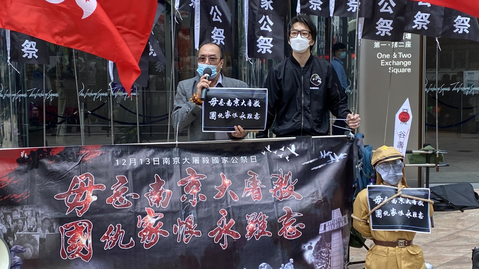 今日是南京大屠殺死難者國家公祭日,有多個團體到日本駐港領事館前抗議,並撕毀象征日本軍國主義的「旭日旗」。(大公文匯全媒體記者攝) 今日是南京大屠殺死難者國家公祭日,有多個團體到日本駐港領事館前抗議,並撕毀象征日本軍國主義的「旭日旗」。(大公文匯全媒體記者攝)