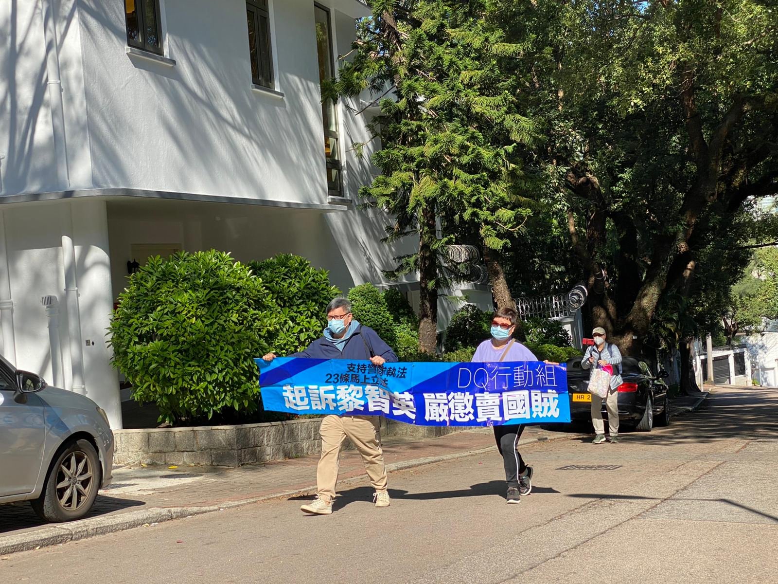 圖為「DQ行動組」今日上午在黎智英大宅外抗議。