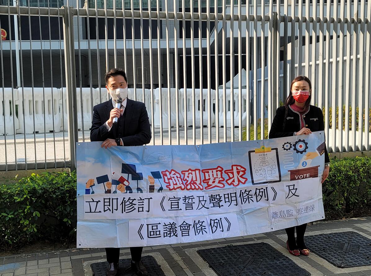 市民要求政府盡快修訂《宣誓及聲明條例》及《區議會條例》。（大公文匯全媒體記者何燊亮攝）
