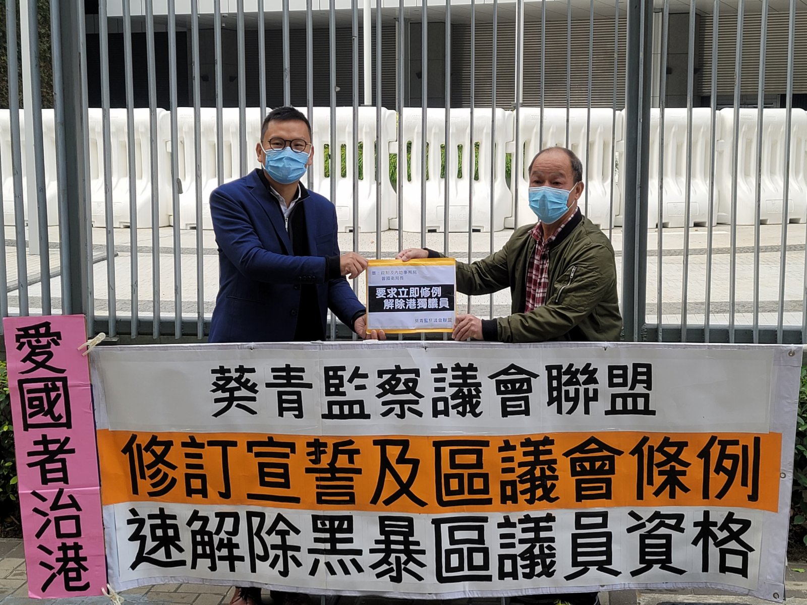 有團體7日到政府總部東翼前地發起請願行動,促請政府立即修訂《宣誓及聲明條例》及《區議會條例》,將區議員納入公職人員宣誓範圍,解除黑暴區議員資格。(大公文匯全媒體記者何燊亮 攝) 有團體7日到政府總部東翼前地發起請願行動,促請政府立即修訂《宣誓及聲明條例》及《區議會條例》,將區議員納入公職人員宣誓範圍,解除黑暴區議員資格。(大公文匯全媒體記者何燊亮 攝)