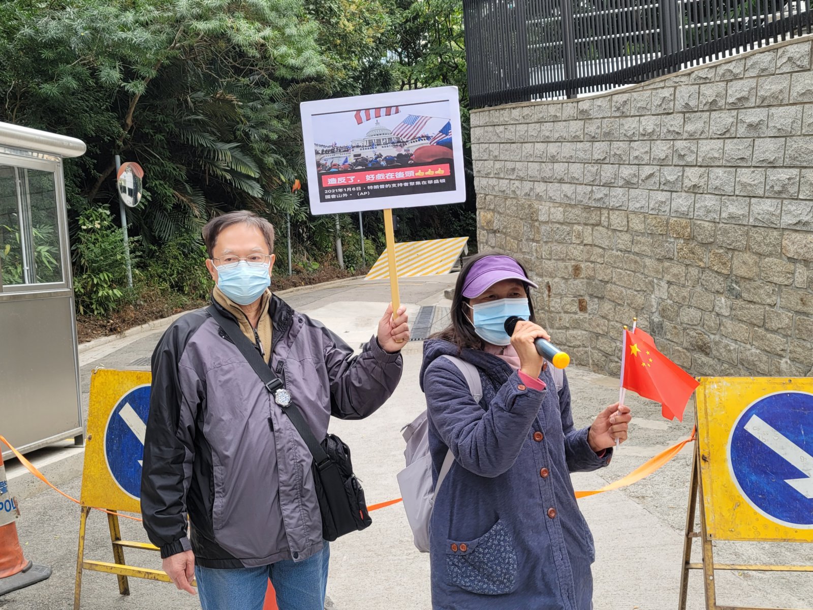 2020年1月9日，東方之珠義工社團到美國駐港澳總領事館抗議，批評美國政客「美麗風景線」的雙標謬論。(大公文匯全媒體記者何燊亮攝)

