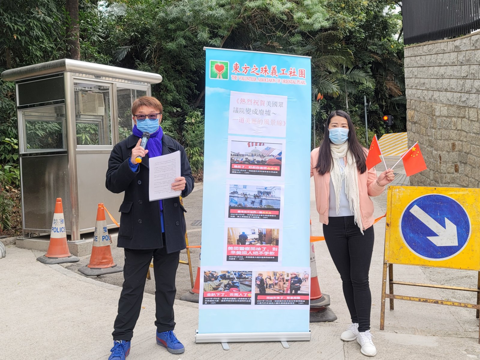2020年1月9日，東方之珠義工社團到美國駐港澳總領事館抗議，批評美國政客「美麗風景線」的雙標謬論。(大公文匯全媒體記者何燊亮攝)
