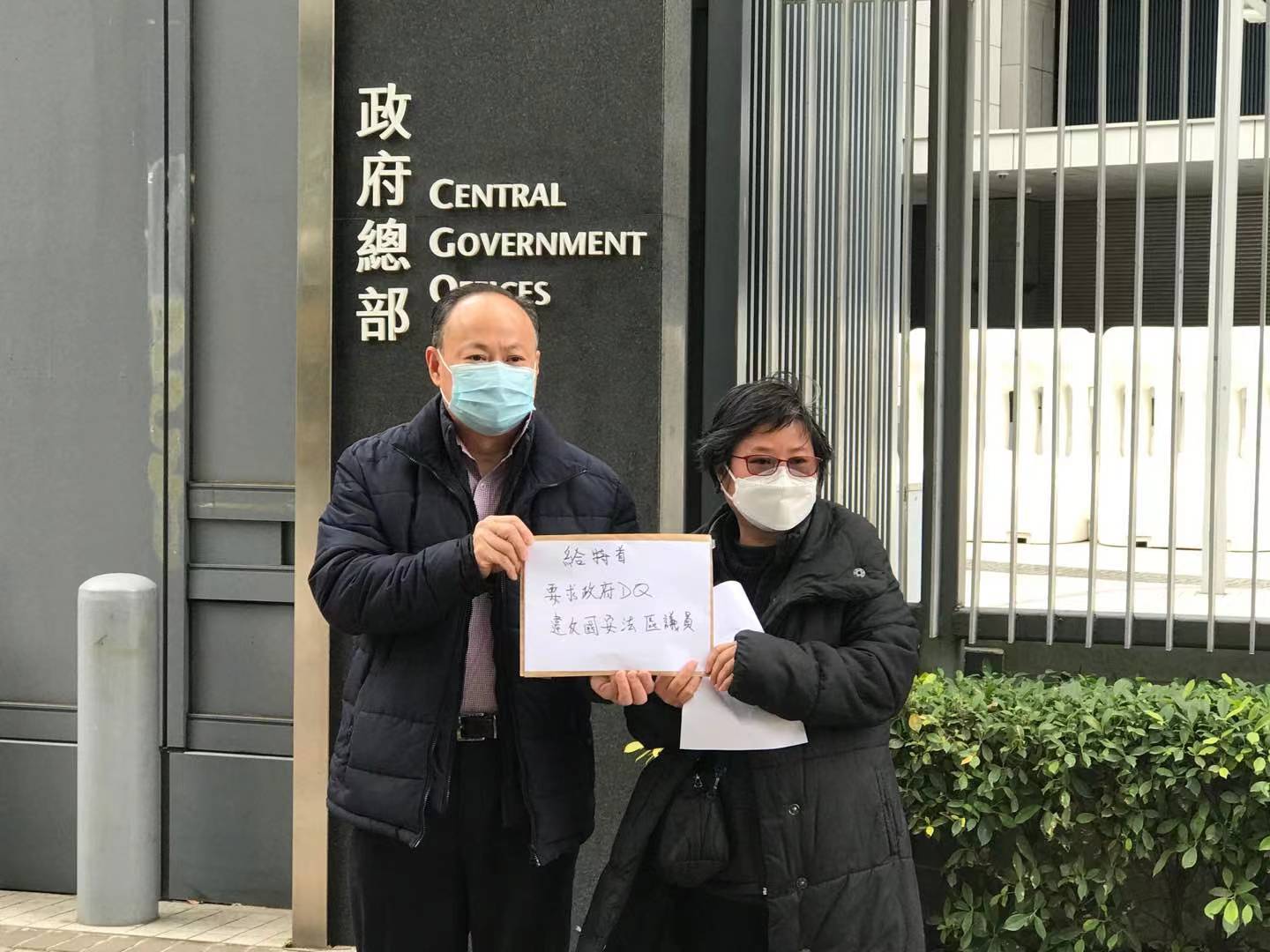 多位市民今日(10日)前往特區政府總部請願,要求政府盡快修例,規定區議員必須宣誓,並DQ攬炒派區議員。團體發言人表示,特區政府的副局長和政治助理等已經進行宣誓,承諾擁護基本法及效忠特區政府,現職公務員亦將安排進行宣誓,但目前需要宣誓的人中尚並未涵蓋區議員。(大公報記者石璐杉 攝) 多位市民今日(10日)前往特區政府總部請願,要求政府盡快修例,規定區議員必須宣誓,並DQ攬炒派區議員。團體發言人表示,特區政府的副局長和政治助理等已經進行宣誓,承諾擁護基本法及效忠特區政府,現職公務員亦將安排進行宣誓,但目前需要宣誓的人中尚並未涵蓋區議員。(大公報記者石璐杉 攝)