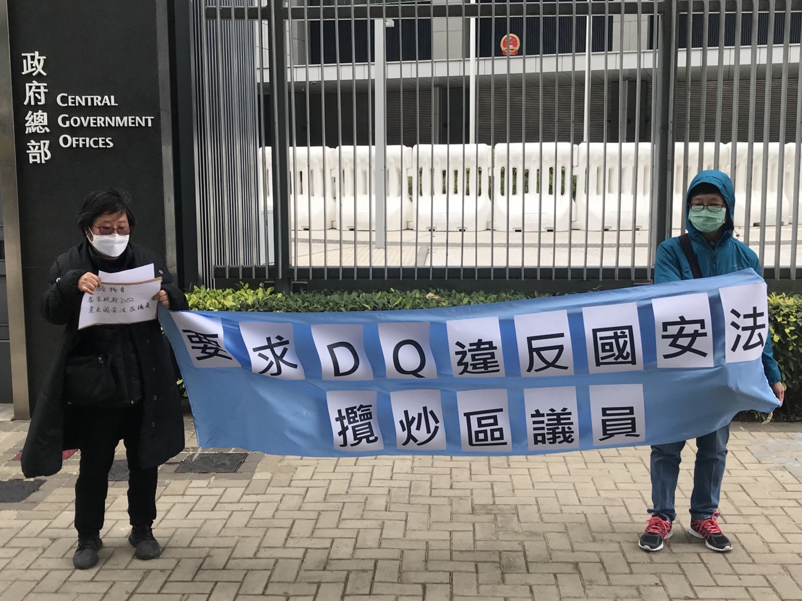 多位市民今日(10日)前往特區政府總部請願,要求政府盡快修例,規定區議員必須宣誓,並DQ攬炒派區議員。團體發言人表示,特區政府的副局長和政治助理等已經進行宣誓,承諾擁護基本法及效忠特區政府,現職公務員亦將安排進行宣誓,但目前需要宣誓的人中尚並未涵蓋區議員。(大公報記者石璐杉 攝) 多位市民今日(10日)前往特區政府總部請願,要求政府盡快修例,規定區議員必須宣誓,並DQ攬炒派區議員。團體發言人表示,特區政府的副局長和政治助理等已經進行宣誓,承諾擁護基本法及效忠特區政府,現職公務員亦將安排進行宣誓,但目前需要宣誓的人中尚並未涵蓋區議員。(大公報記者石璐杉 攝)