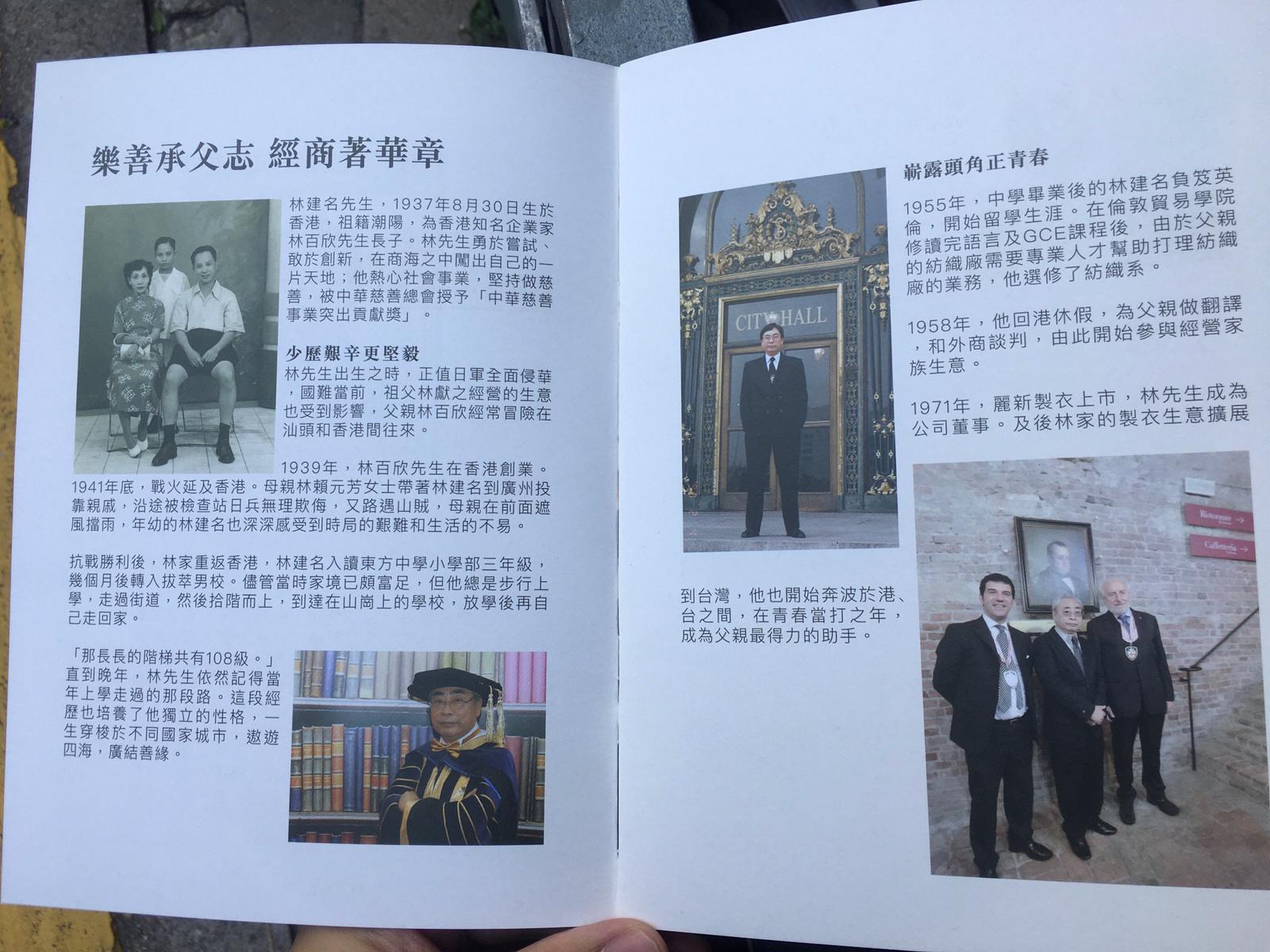 人稱「大少」的大名娛樂老闆林建名本月8日在養和醫院因淋巴癌病逝，終年84歲。林建名的喪禮今日（29日）於香港殯儀館舉行，大會製作了精美紀念冊，記載了這位「開心大少」的生前點滴。（大公文匯全媒體記者攝）