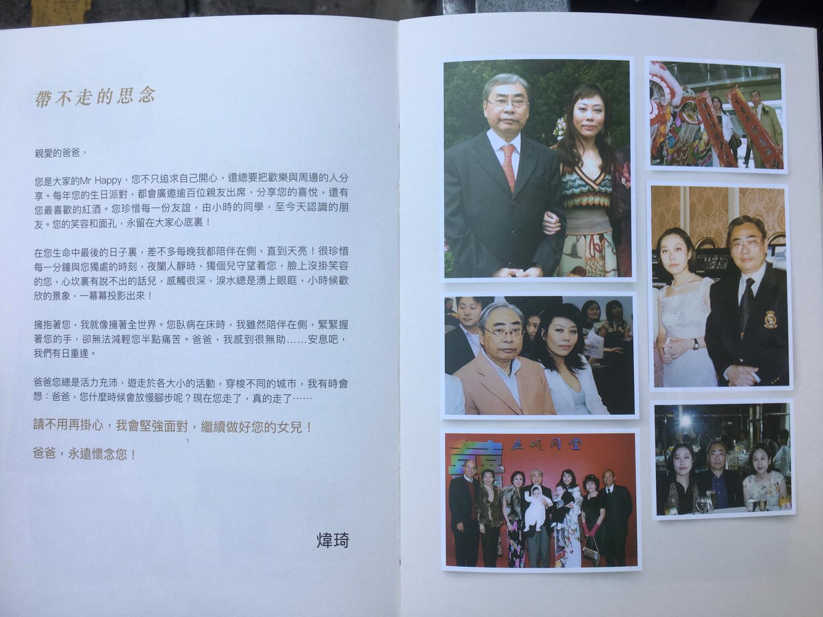 人稱「大少」的大名娛樂老闆林建名本月8日在養和醫院因淋巴癌病逝，終年84歲。林建名的喪禮今日（29日）於香港殯儀館舉行，大會製作了精美紀念冊，記載了這位「開心大少」的生前點滴。（大公文匯全媒體記者攝）