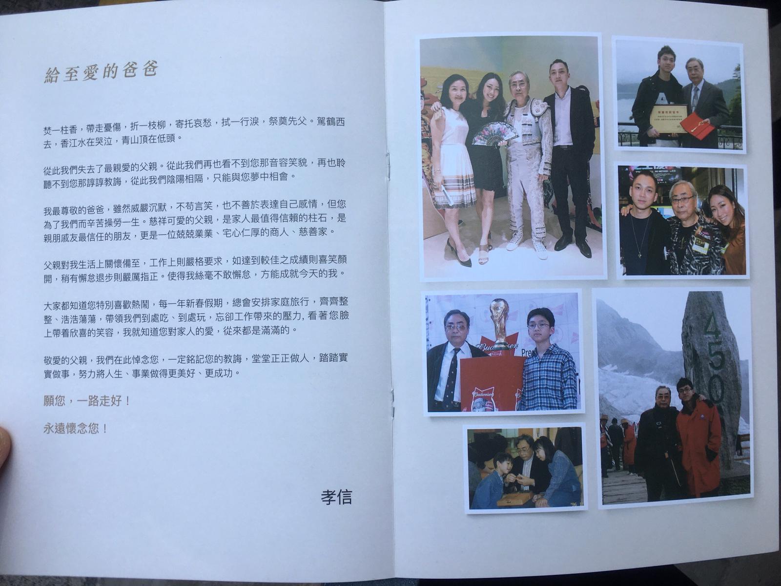 人稱「大少」的大名娛樂老闆林建名本月8日在養和醫院因淋巴癌病逝，終年84歲。林建名的喪禮今日（29日）於香港殯儀館舉行，大會製作了精美紀念冊，記載了這位「開心大少」的生前點滴。（大公文匯全媒體記者攝）