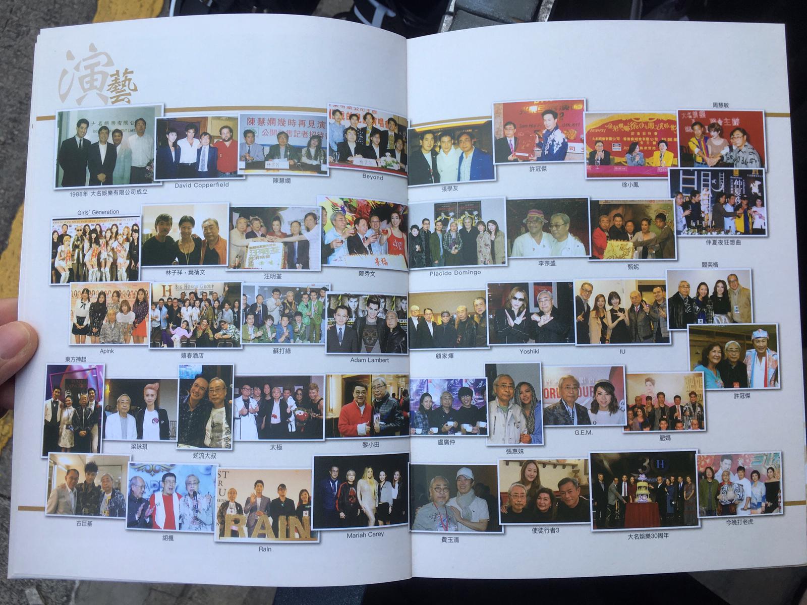 人稱「大少」的大名娛樂老闆林建名本月8日在養和醫院因淋巴癌病逝，終年84歲。林建名的喪禮今日（29日）於香港殯儀館舉行，大會製作了精美紀念冊，記載了這位「開心大少」的生前點滴。（大公文匯全媒體記者攝）