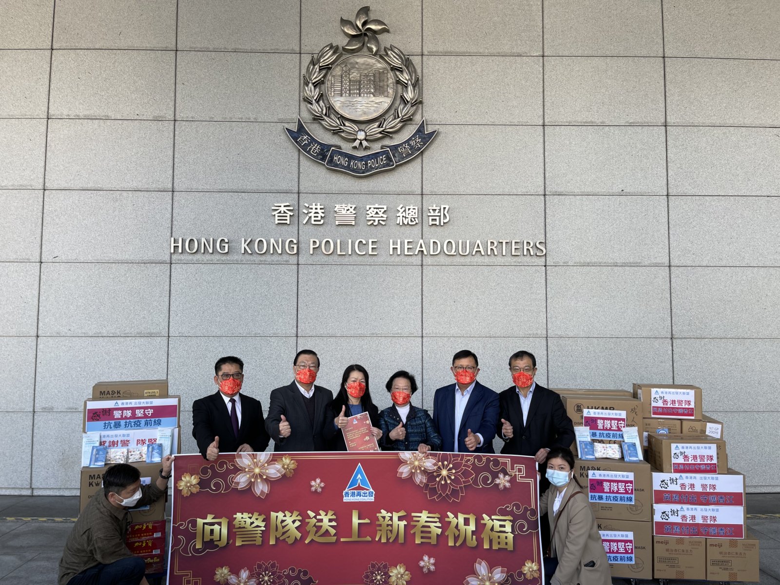 「香港再出發大聯盟」到警總送新春祝福