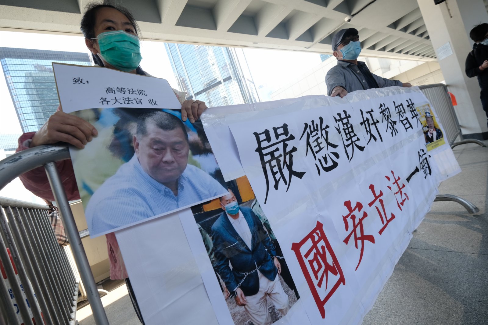 數批市民到高等法院請願，譴責黎智英違反國安法。（香港文匯報記者陳大文攝）
