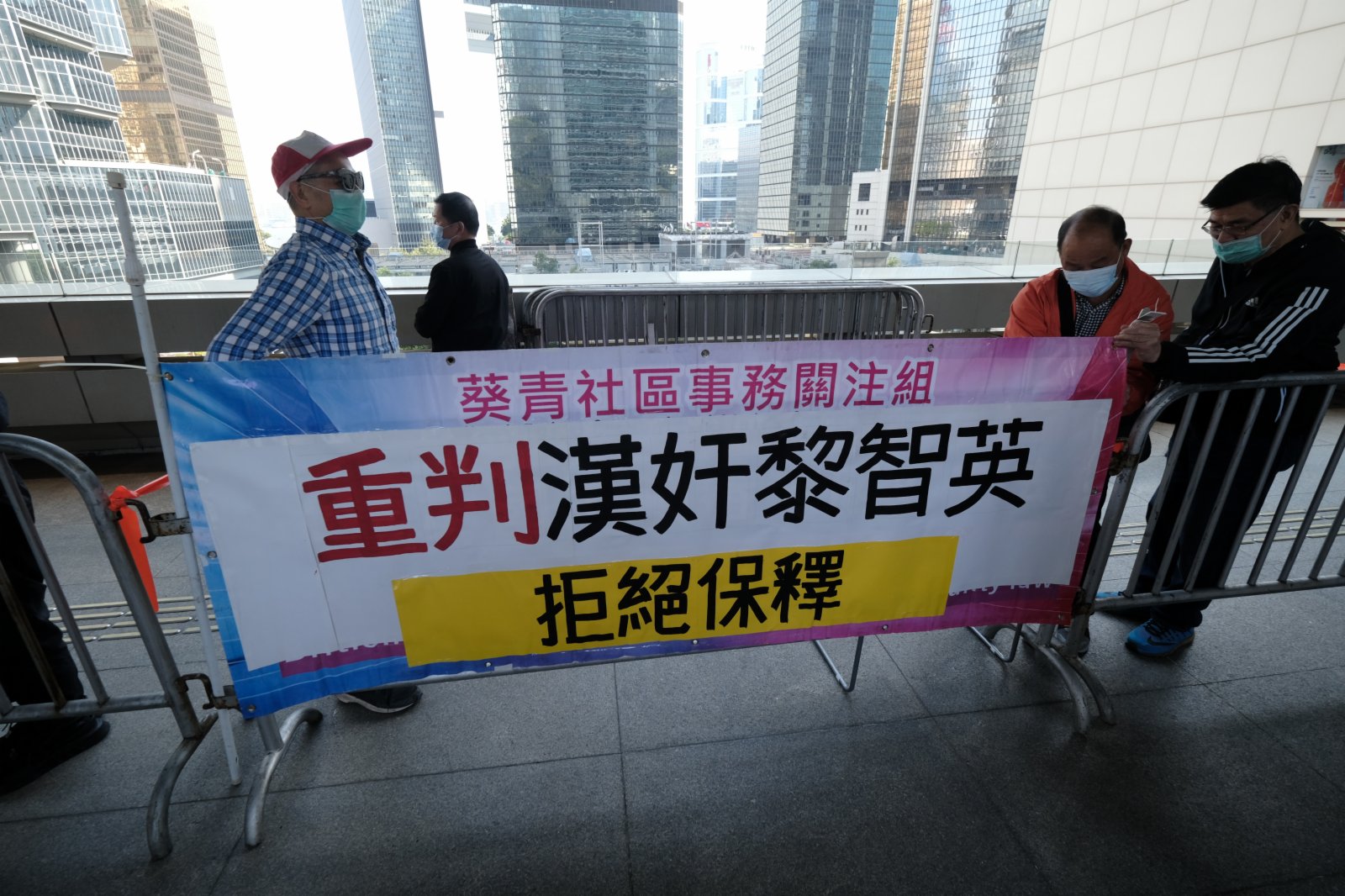數批市民到高等法院請願，譴責黎智英違反國安法。（香港文匯報記者陳大文攝）