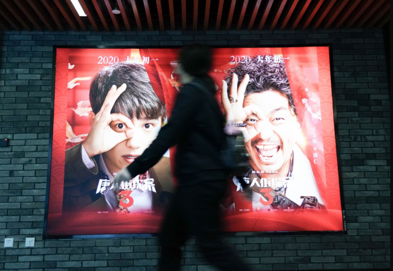 2月17日,在北京前門的保利國際影城,觀眾從《唐人街探案3》海報前走過。(新華社) 2月17日,在北京前門的保利國際影城,觀眾從《唐人街探案3》海報前走過。(新華社)
