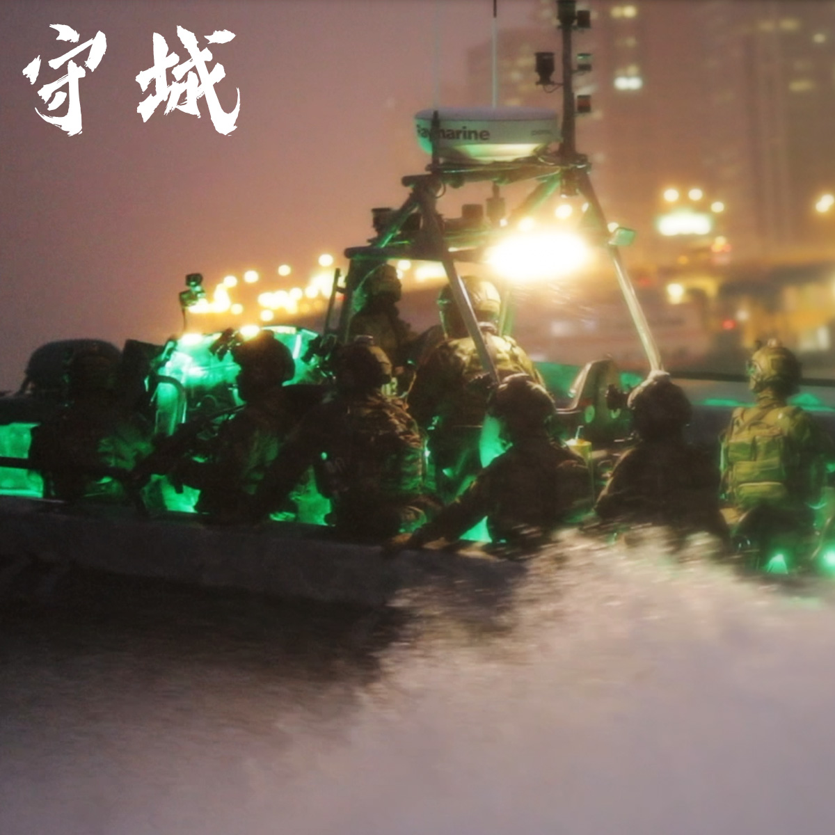 香港警隊最新宣傳片《守城》劇照。（新華社）