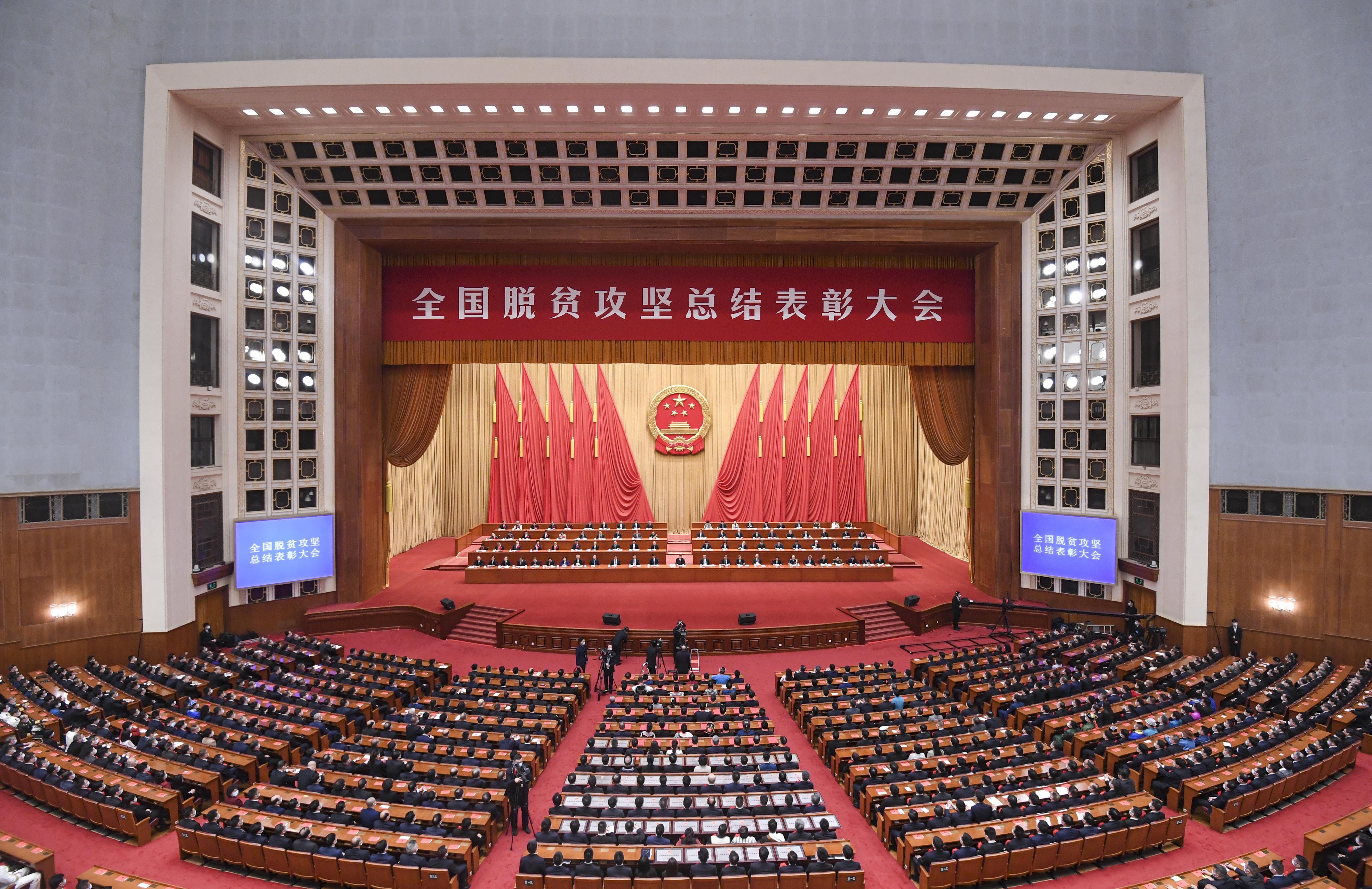 2月25日，全國脫貧攻堅總結表彰大會在北京人民大會堂隆重舉行。新華社