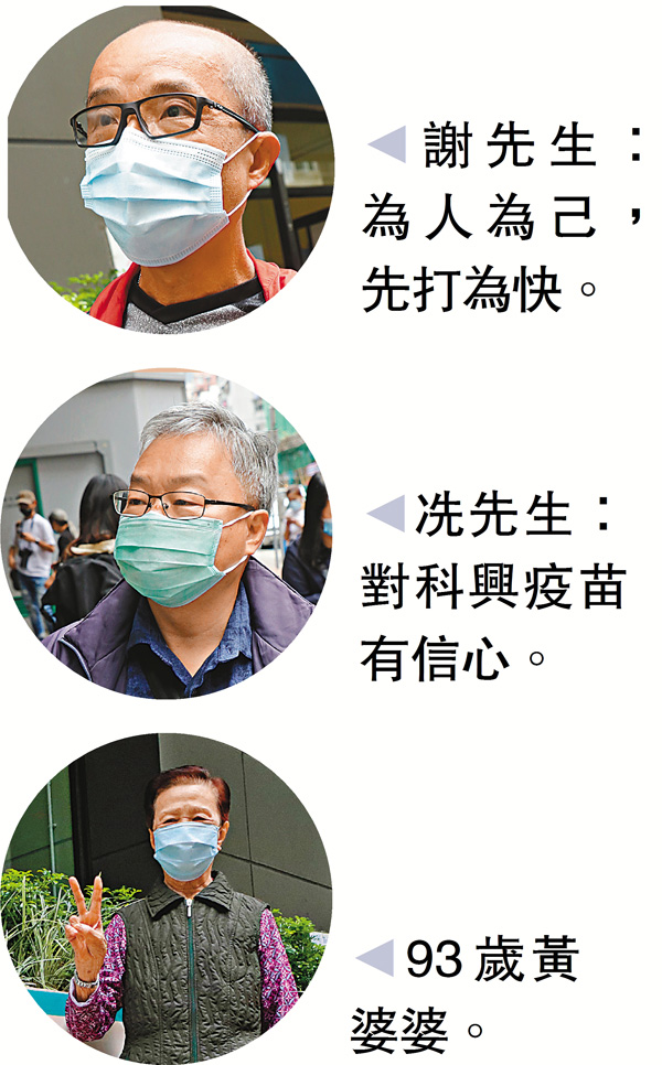 熱點民議：盡責任齊抗疫 早接種早通關 - 香港 - 香港文匯網