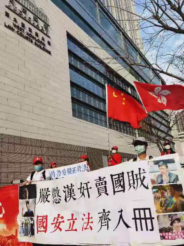團體「香江情·中國心」今日（１日）到西九法院聲討觸犯香港國安法顛覆罪的47名反中亂港分子，要求貫徹落實國安法，嚴懲賣國賊。（大公文匯全媒體記者攝）