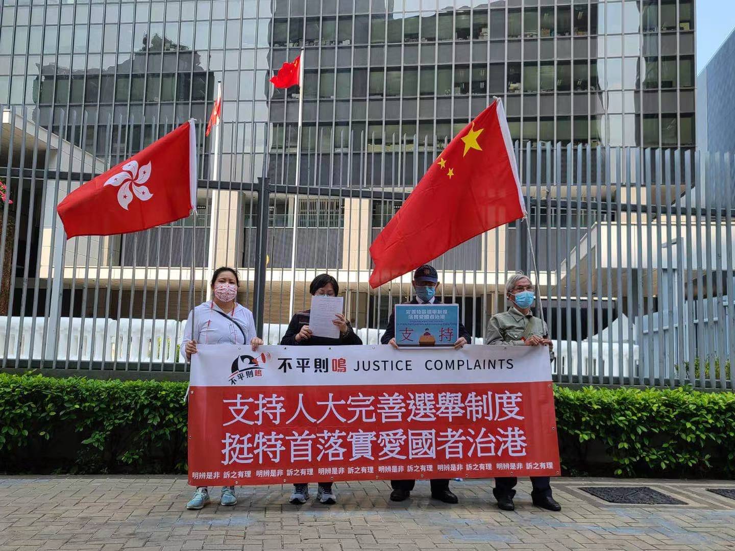 团体政总集会支持特首落实爱国者治港_香港_新闻_星岛环球网
