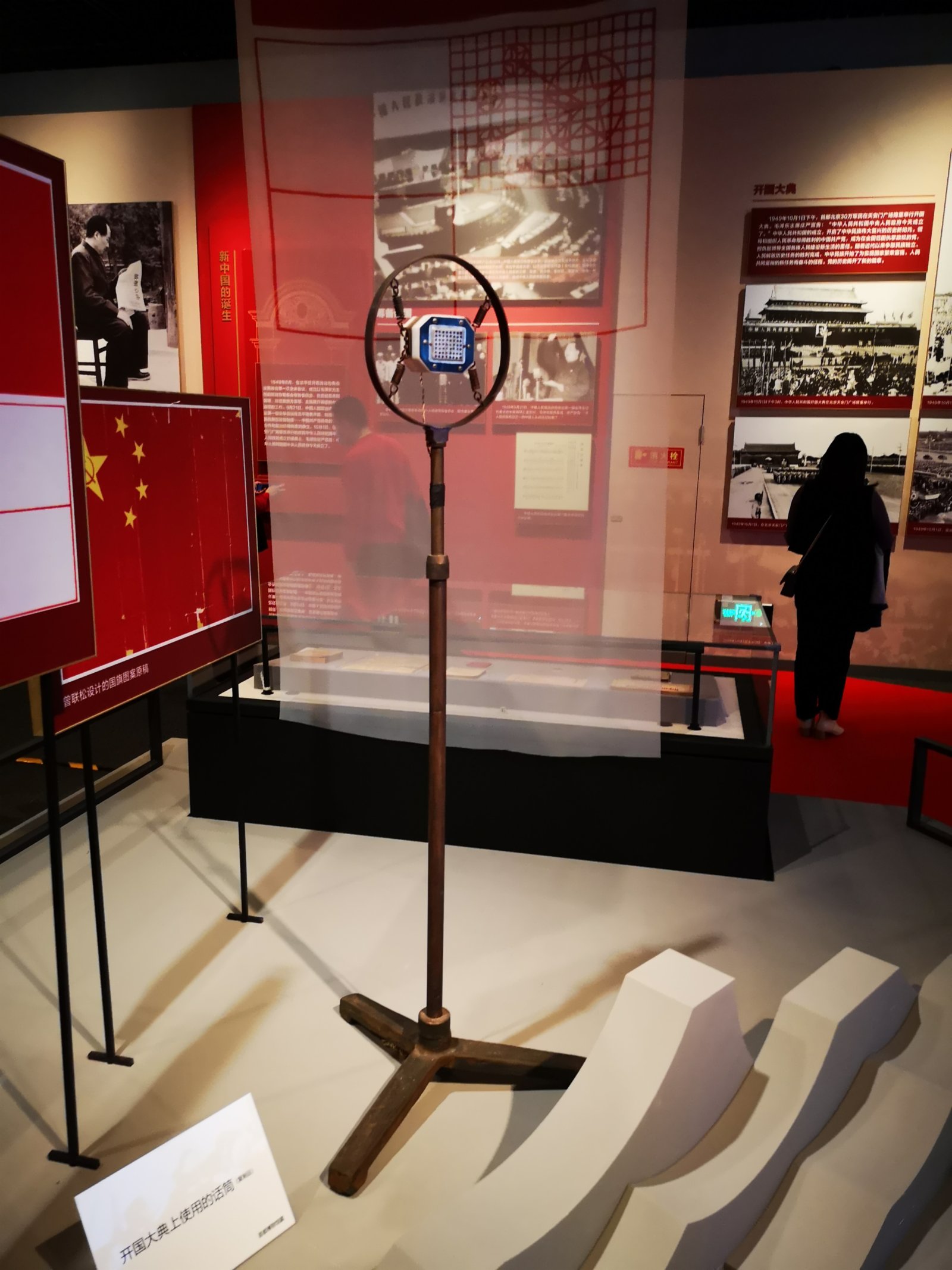 開國大典上使用過的話筒復原品。