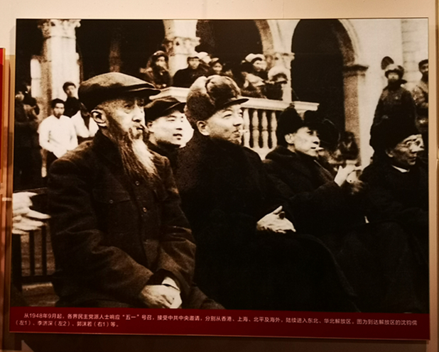 各界民主黨派人士響應號召，接受中共中央邀請，分別從香港、上海、北京及海外陸續進入東北、華北解放區。這是到達解放區的沈鈞儒、李濟深、郭沫若等人在一起的畫面。