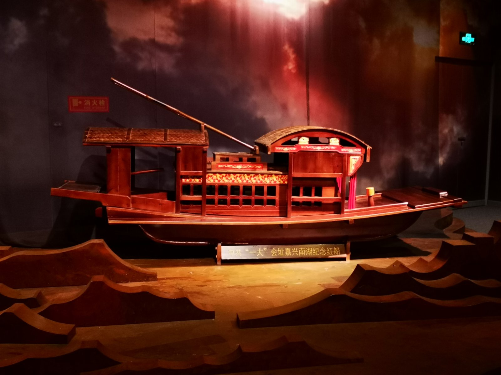 南湖紅船模型，展覽現場還原了當時的歷史場面。