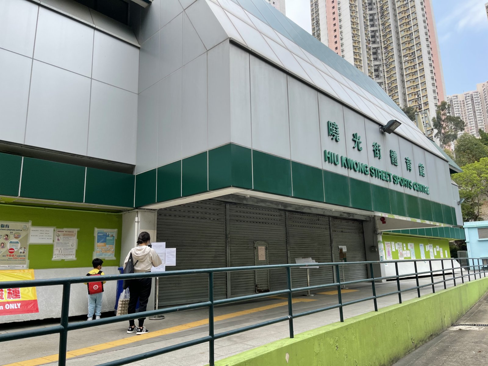 提供接種「復必泰」疫苗的觀塘曉光街體育館，張貼公告「今日疫苗接種暫停，直至另行通知」，接種中心大門關閉，只有少量工作人員進出場館。有部分路過的市民會駐足查看政府關於暫停「復必泰」疫苗新聞公報，並將信息告知家人，也有市民表示，希望政府盡快公布詳情，證明疫苗的安全性，否則會慎重考慮是否接種疫苗。（大公文匯全媒體記者攝）

