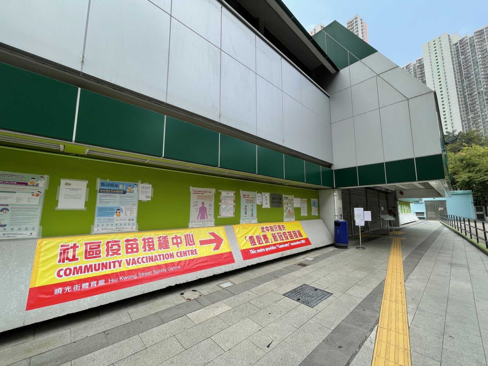 提供接種「復必泰」疫苗的觀塘曉光街體育館，張貼公告「今日疫苗接種暫停，直至另行通知」，接種中心大門關閉，只有少量工作人員進出場館。有部分路過的市民會駐足查看政府關於暫停「復必泰」疫苗新聞公報，並將信息告知家人，也有市民表示，希望政府盡快公布詳情，證明疫苗的安全性，否則會慎重考慮是否接種疫苗。（大公文匯全媒體記者攝）
