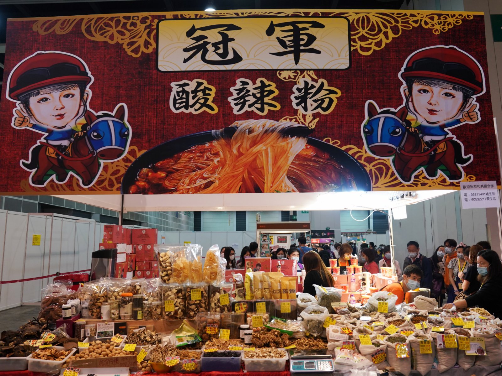 在香港會展中心舉行的「第十八屆香港春日美食節」上拍攝的參展商攤位。