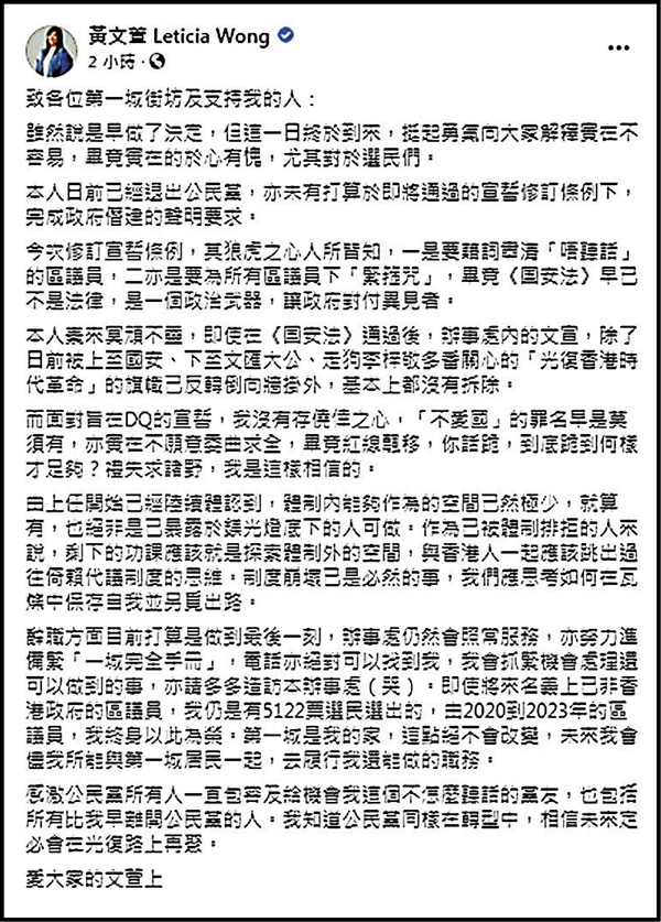 多嘅船票 網議政事 黃文萱 跪 退公民黨黃絲嘆攬炒派信唔過 简明教程