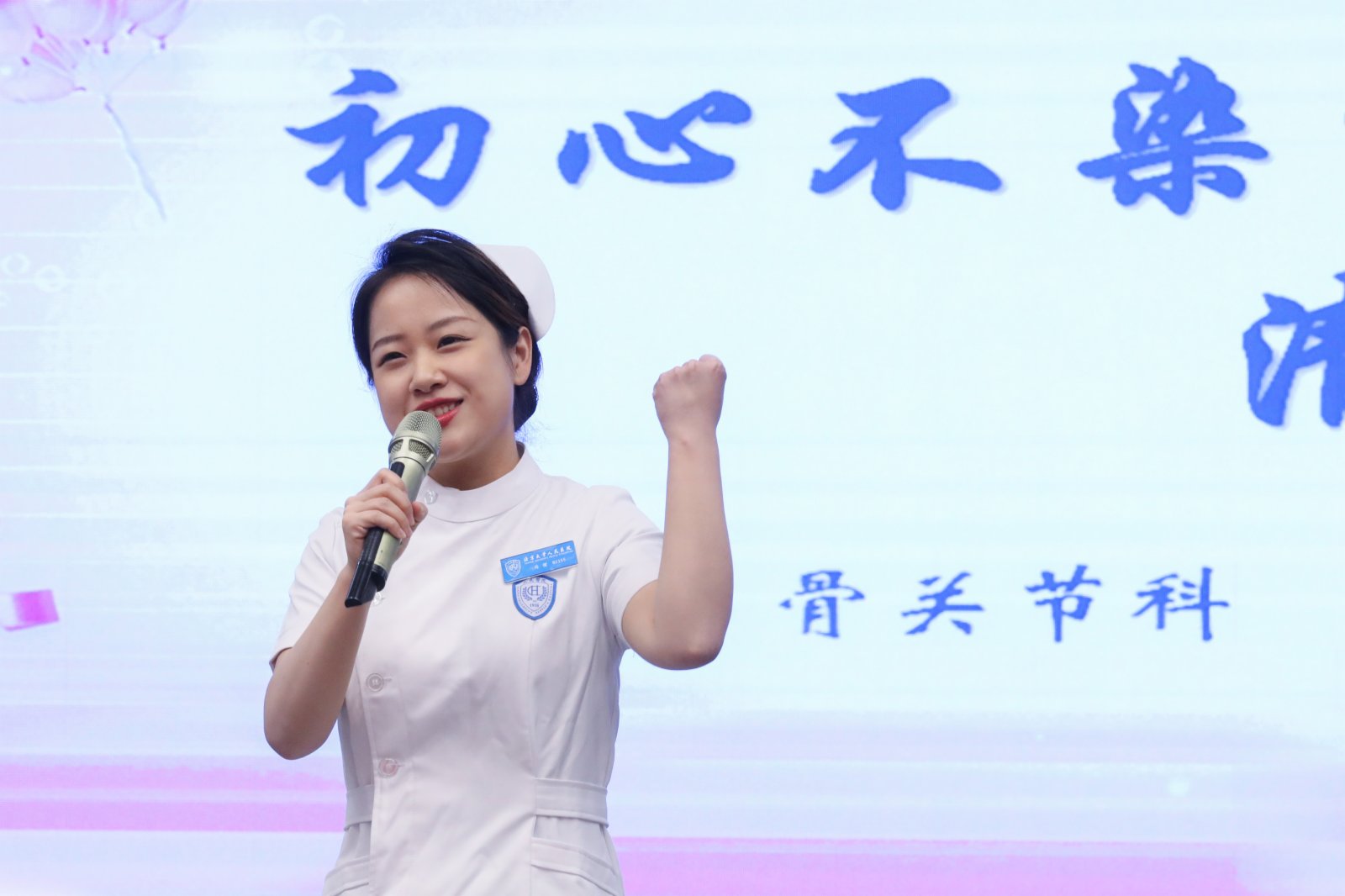 北京大學人民醫院的一名護士代表在慶祝活動上演講。