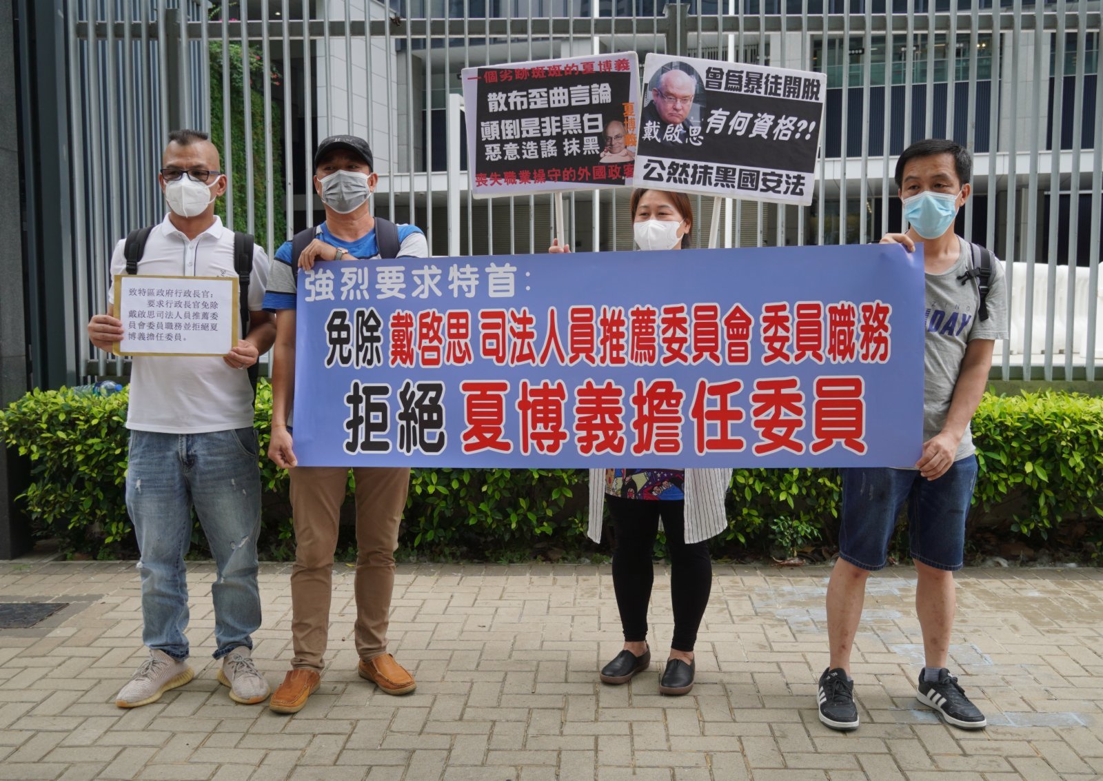 市民請願，強烈要求行政長官免除戴啟思的司法人員推薦委員會委員職務。（大公文匯全媒體記者 攝）