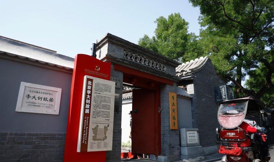 6月1日，市民從北京李大釗故居門前經過。中新社