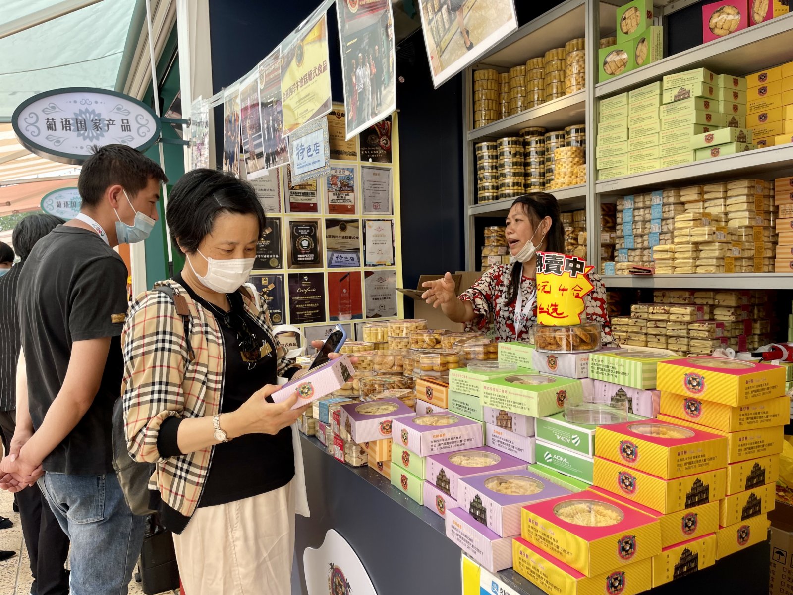 市民足不出「滬」，就可買到澳門美食。記者夏微攝