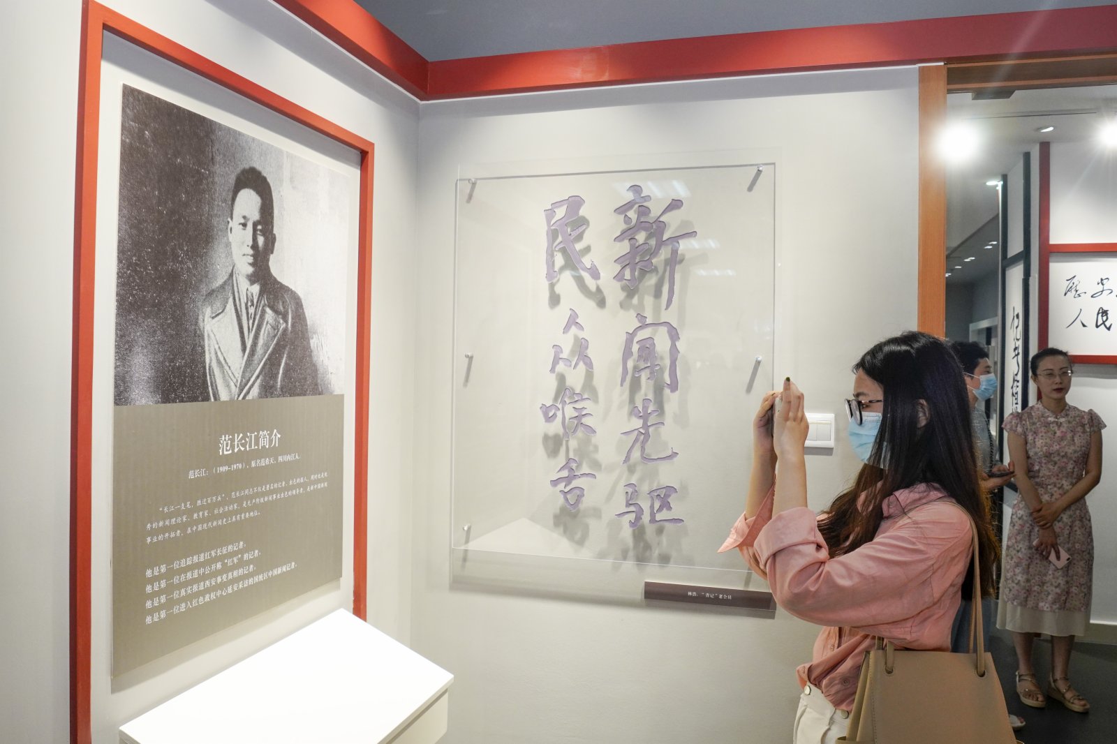 在「范長江與重慶」展覽館內，一名參觀者用手機拍攝展品。